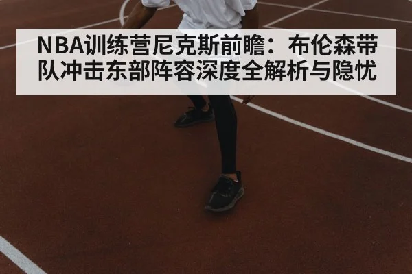 basketball player dribbling court